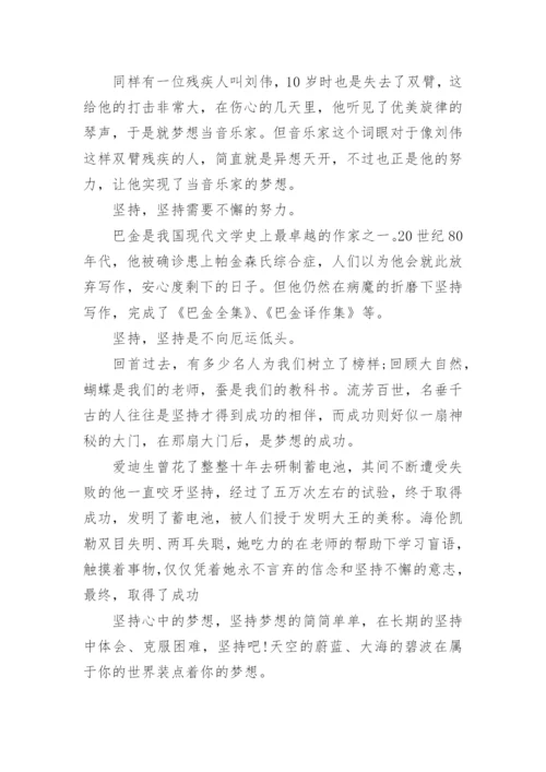 理想 - 议论文.docx