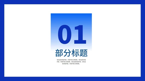 商务风几何渐变工作总结汇报PPT模板