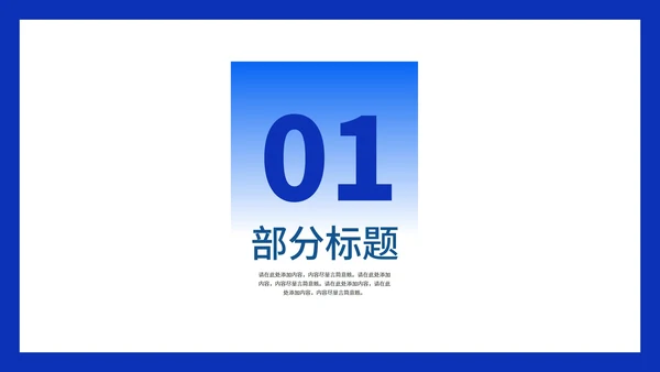 商务风几何渐变工作总结汇报PPT模板