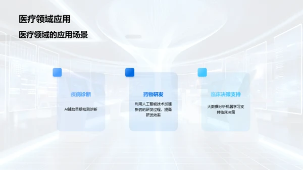 3D风其他行业学术答辩PPT模板