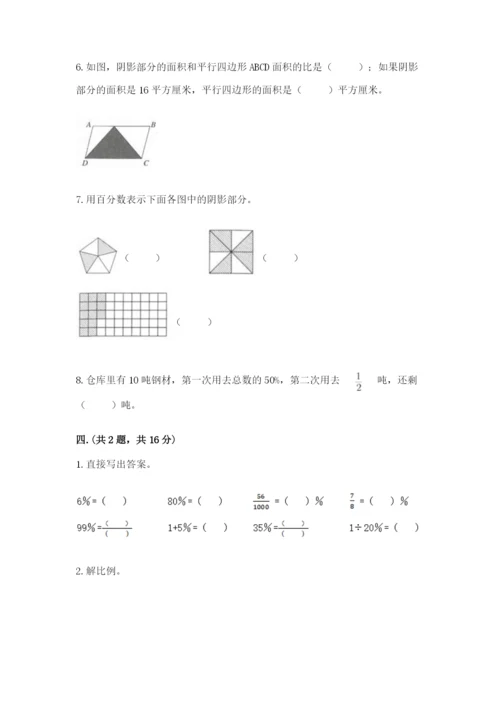 小学六年级数学毕业试题及完整答案【历年真题】.docx