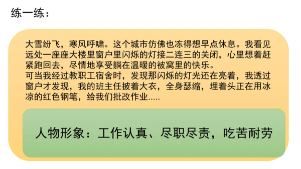 部编版语文五年级阅读理解期中重点知识复习讲解   课件