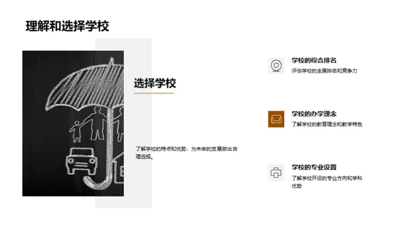 高考志愿填报指导