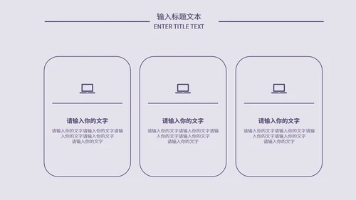 简约创新项目汇报PPT模板