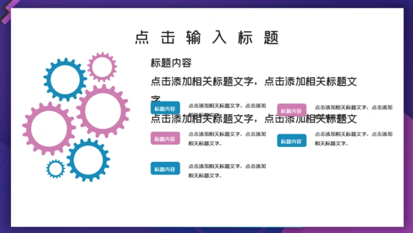 职位前台工作汇报通用PPT模板