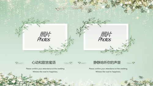 婚礼舞台开场片头相册婚礼纪念册PPT