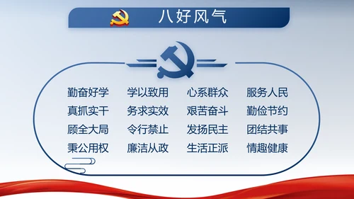 蓝色大气公安警察派出所年年终总结动态PPT模板
