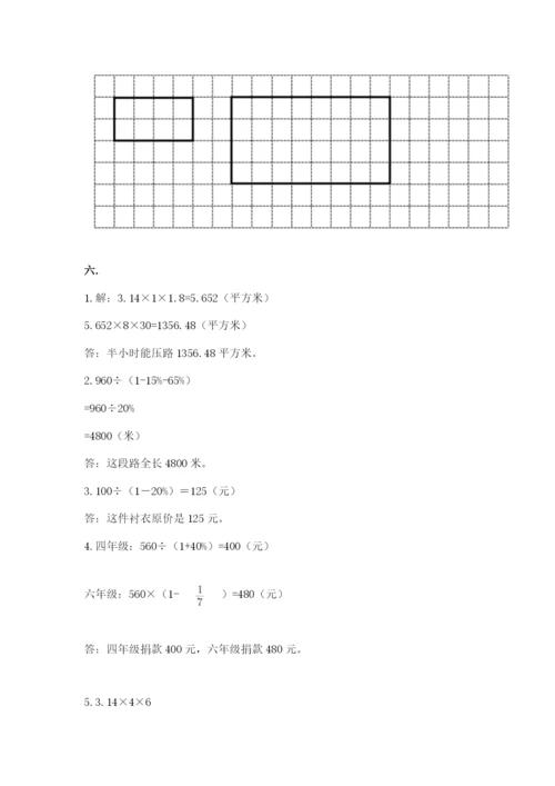 苏教版数学小升初模拟试卷及完整答案1套.docx