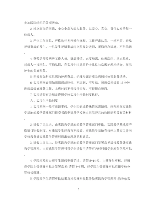 精编之工程造价实习计划范文3篇.docx