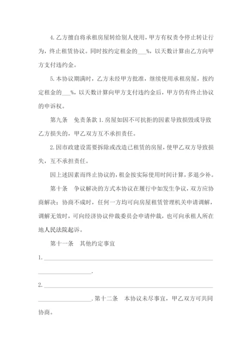 租房合同协议.docx
