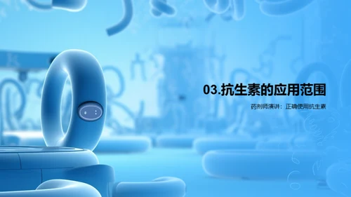 科技风生物医疗教育活动PPT模板