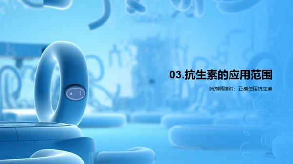 科技风生物医疗教育活动PPT模板