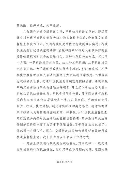 学习法律法规心得体会 (9).docx