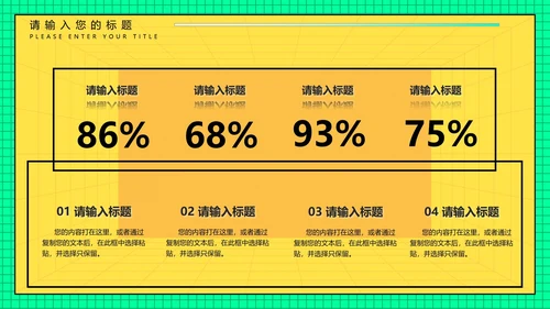橙色快闪风活动促销方案PPT模板