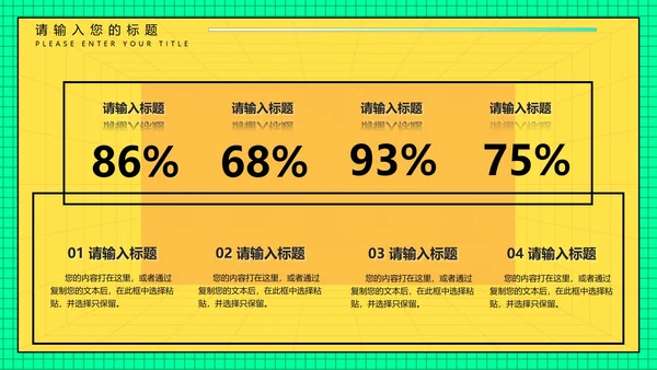 橙色快闪风活动促销方案PPT模板