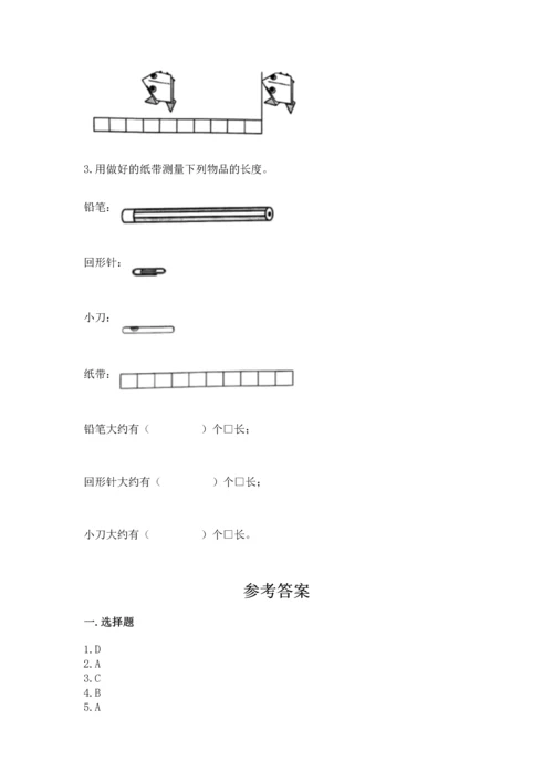 教科版一年级上册科学期末测试卷精品【预热题】.docx