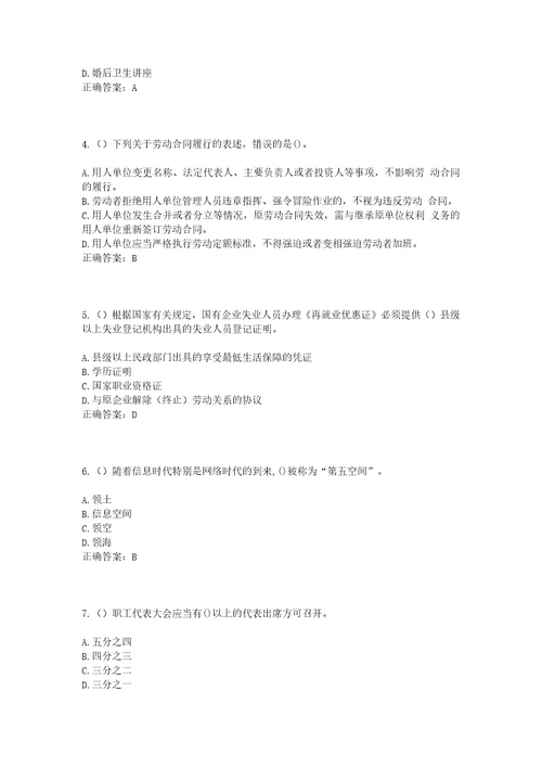 2023年湖南省常德市桃源县龙潭镇鄢家溪村社区工作人员考试模拟试题及答案