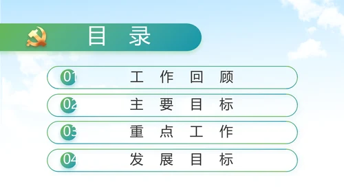 脱贫攻坚与乡村振兴动态PPT模板