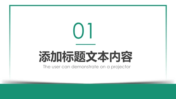 扁平化大气中国农业银行工作汇报PPR模板
