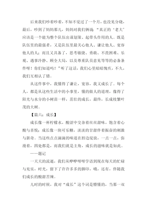 以成长为话题的作文800字.docx