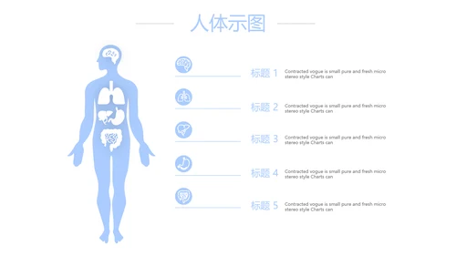 蓝色简约医生职业防护动态PPT模板