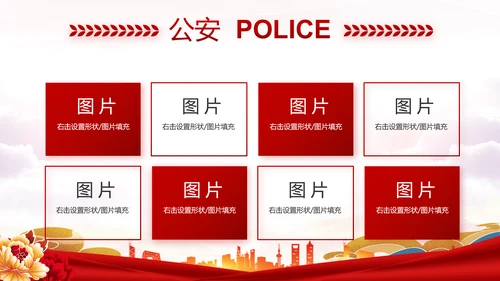 红色大气公安民警年终述职报告新年计划PPT