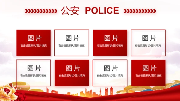 红色大气公安民警年终述职报告新年计划PPT