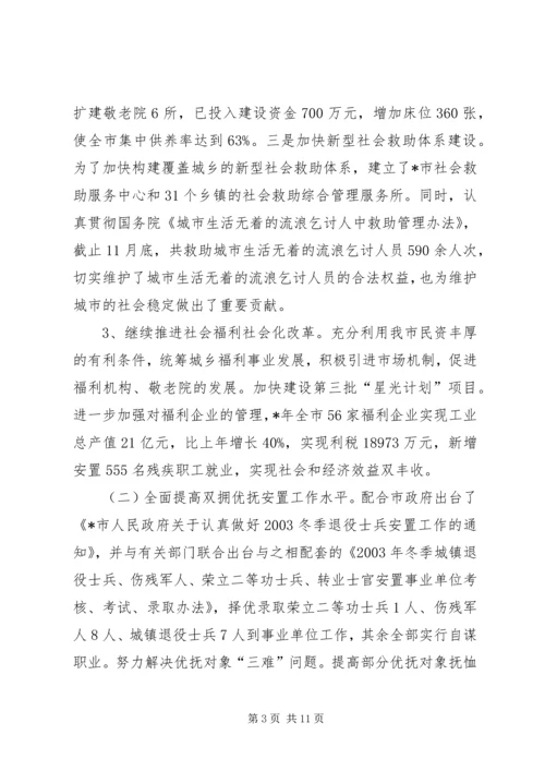 民政局年工作总结与年工作计划.docx