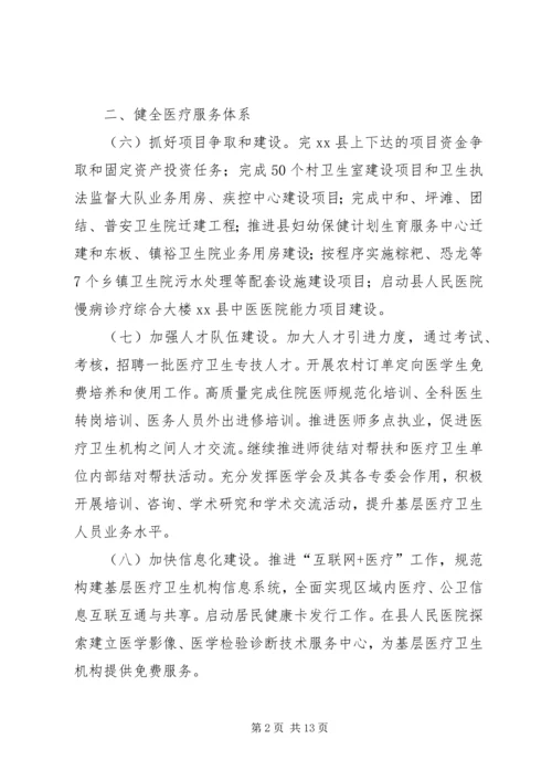 乡镇年度卫生计生工作计划范文.docx