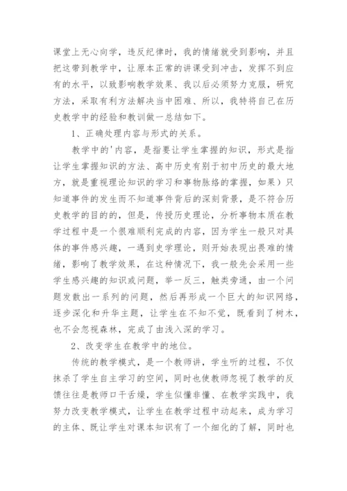 教师个人工作总结年度考核.docx