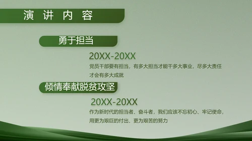 致敬部队军事工作总结汇报动态PPT