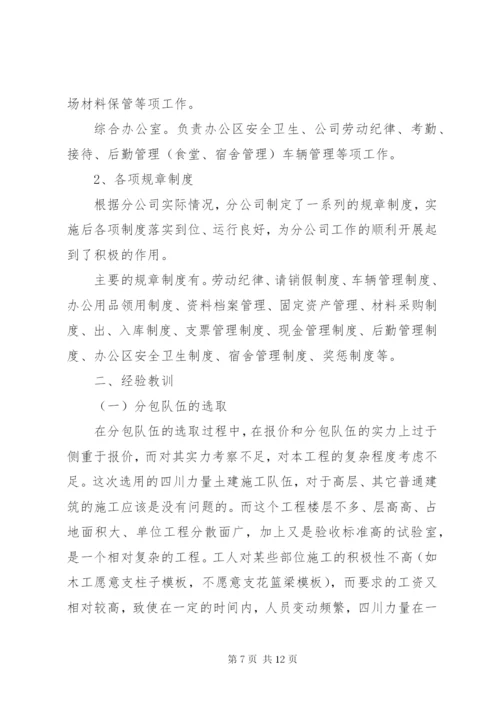 建筑企业的优秀年终工作总结范文.docx