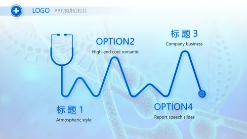 蓝色医疗基因生物科技宣传动态PPT