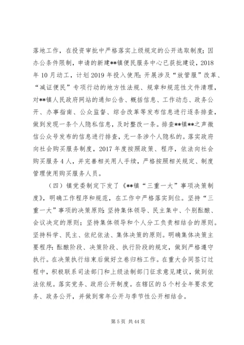 乡镇某年依法行政工作总结六篇_1.docx