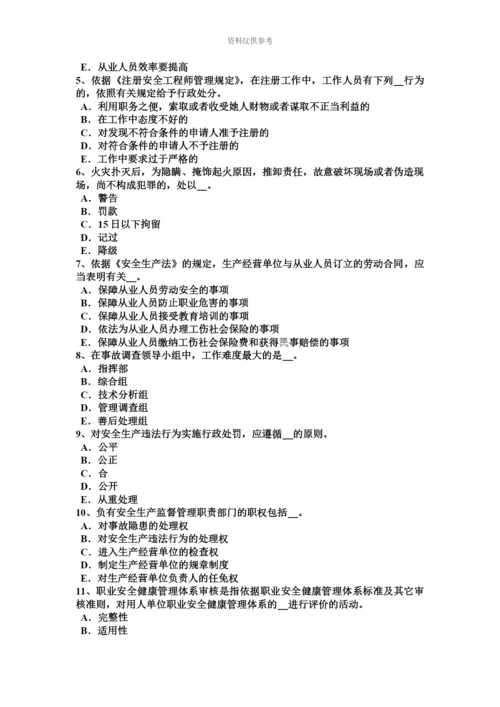 上半年广西安全工程师安全生产基坑坍塌的预防措施模拟试题.docx