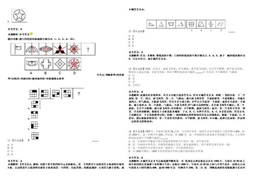 2022年09月甘肃省酒泉市第三批引进207名急需紧缺人才210上岸题库1000题附带答案详解