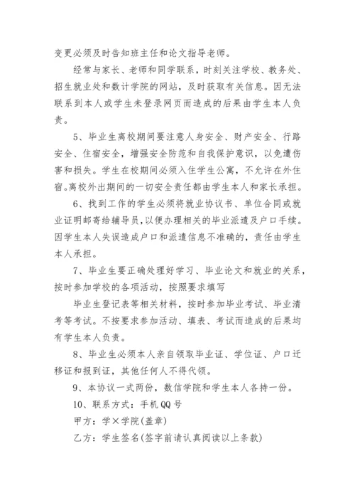 学生乘坐校车安全协议书.docx