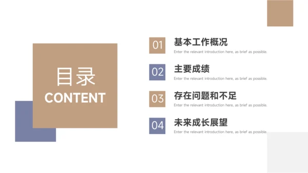 黄蓝极简几何总结及未来展望PPT模板