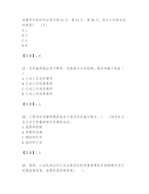 2024年一级建造师之一建建设工程项目管理题库（达标题）.docx