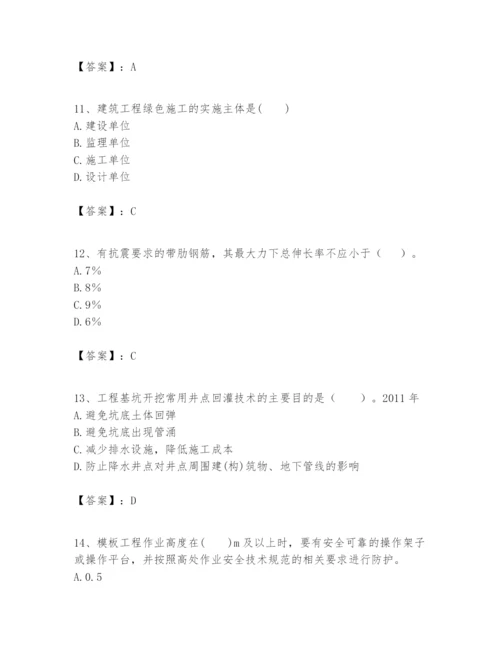 2024年一级建造师之一建建筑工程实务题库（历年真题）.docx