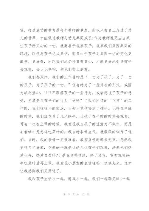 不忘初心教师演讲稿五篇.docx