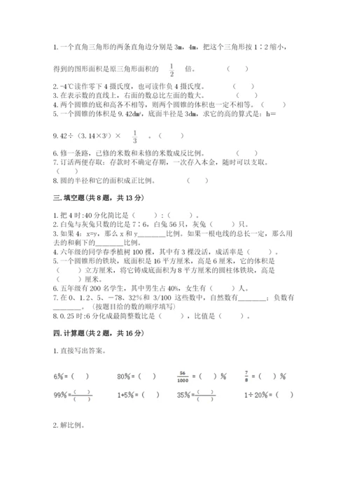 小升初数学期末测试卷【名师推荐】.docx