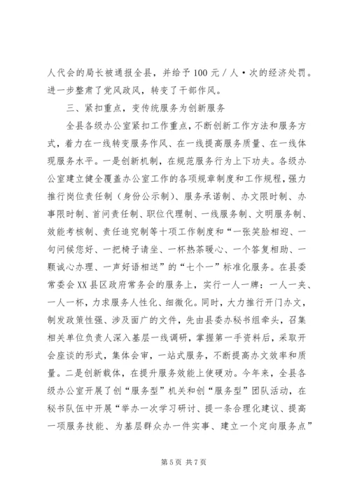 做活服务交流材料.docx