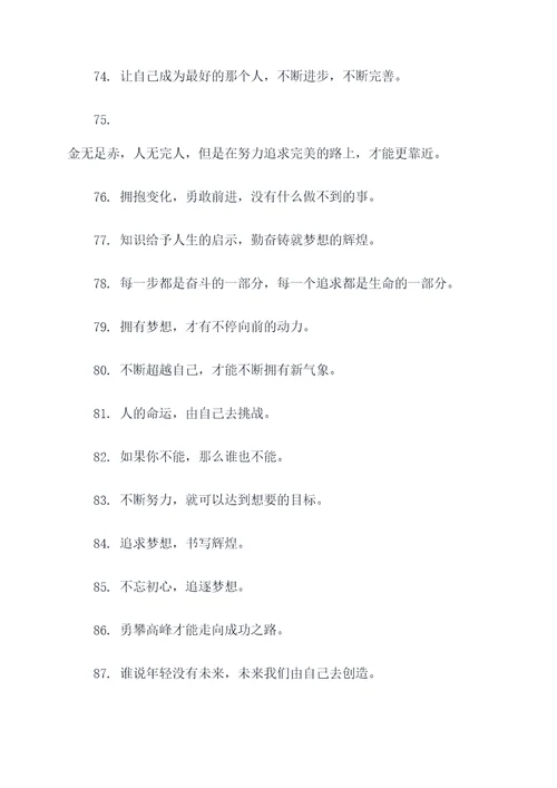 年轻点的标语