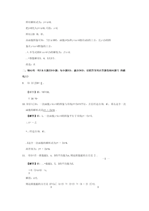 2020-2021学年湖北省咸宁市咸安区八年级（下）期末数学试卷