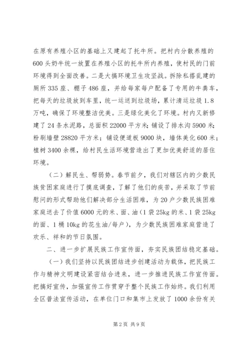 民族宗教事务局工作总结及计划.docx