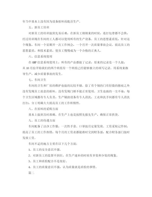精编之车间主任工作个人总结范文三篇.docx