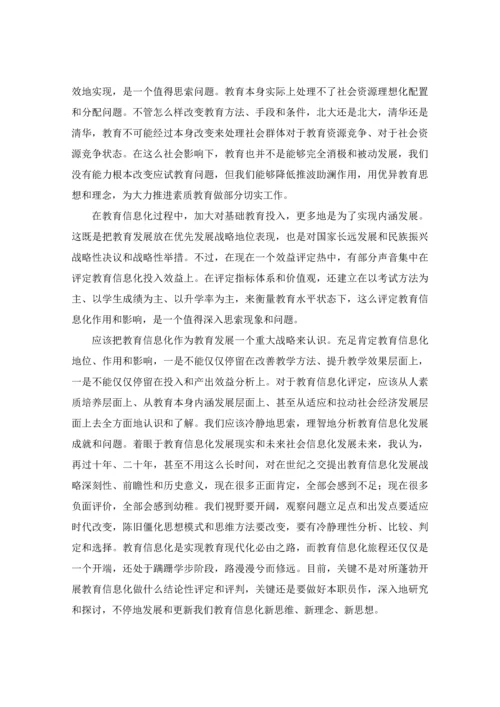 学生综合测评综合管理系统的设计及其实现.docx