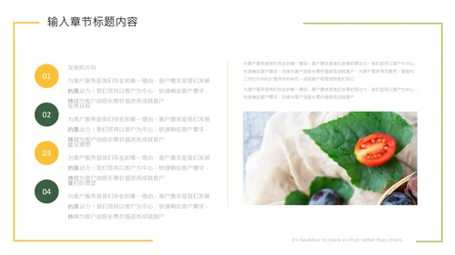 水果生鲜果品宣传介绍通用PPT模板
