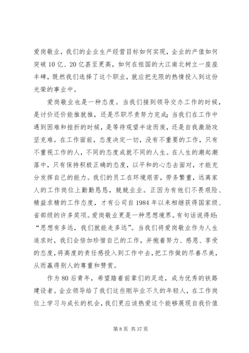坚定信念演讲稿[五篇范文].docx